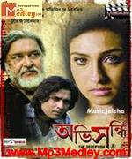 Abhisandhi 2011