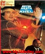 Baayen Hath Ka Khel 1985