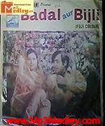 Badal Aur Bijli 1956