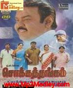Chokka Thangam 2003