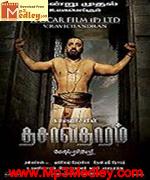 Dasavathaaram 2008