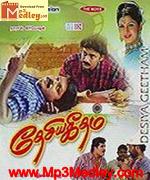 Desiya Geetham 1998