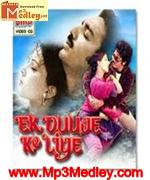 Ek Duuje Ke Liye 1981