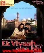 Ek Vivaah Aisa Bhi 2008