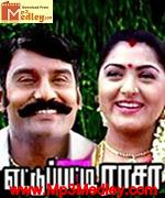 Ettupatti Rasa 1997