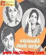 Kalangalil Aval Vasantham 1976