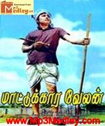 Maatukaravelan 1969