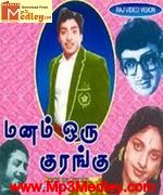Manam Oru Kurangu 1967