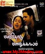 Manathodu Mazhaikalam 2006