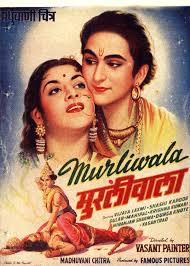 Murliwala 1951