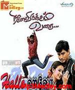 Ninaivirukkum Varai 1999