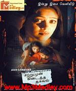 Satrumun Kidaitha Thagaval 2009